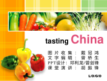 中国饮食文化课件1