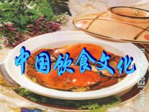中国饮食文化----图片讲解课件