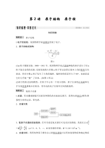(全国版)高考物理一轮复习课时练习选修3-5 第十二章 第2讲 (含解析)