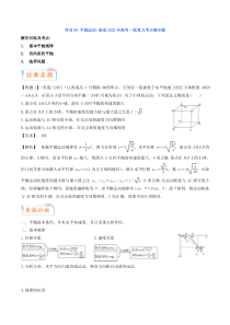 (新高考)高考物理一轮复习考点08《平抛运动》 (含解析)