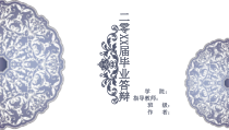 中式餐饮空间设计(毕业设计作品完整版)课件