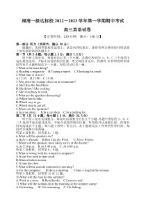 福建省福清市一级达标校2022-2023高三上学期英语期中试卷+答案