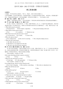 2021泰州高考英语考前练笔（及答案）