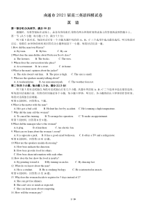 2021南通市高考英语四模调研试卷（及答案）