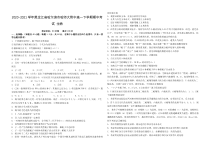 2020-2021哈尔滨市哈师大附中高一下学期生物期中考试（及答案）