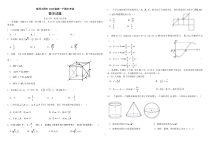 2020-2021哈尔滨市哈师大附中高一下学期数学期中考试（及答案）