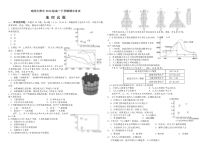 2020-2021哈尔滨市哈师大附中高一下学期地理期中考试（及答案）