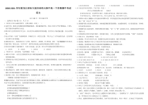 2020-2021哈尔滨市哈师大附中高一下学期语文期中考试（及答案）