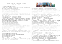 2020-2021哈尔滨市哈师大附中高一下学期政治期中考试（及答案）