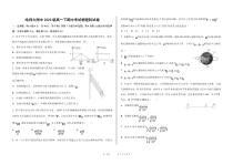 2020-2021哈尔滨市哈师大附中高一下学期物理期中考试（及答案）