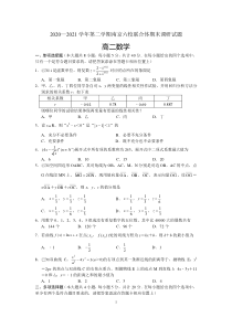 江苏省南京市六校联合体2021高二下学期数学期末试卷（及答案）