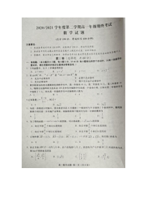 江苏省盐城市2021高一下学期数学期末试卷