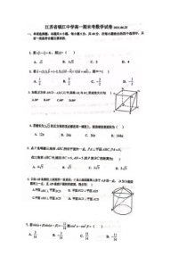 江苏省镇江中学2021高一下学期数学期末试卷