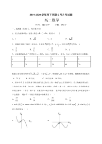 辽宁省抚顺市重点高中2019-2020高二下学期6月月考数学试题（及答案）