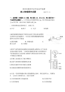 江苏省常州市2022届高三上学期期末考试物理试题(及答案)