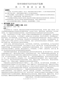 江苏省常州市2022届高三上学期期末考试语文试题(及答案)
