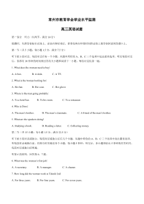 江苏省常州市2022届高三上学期期末考试英语试题(及答案)