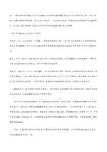 《第13课 香港和澳门的回归》学生情景剧谈判中的较量-八年级历史下册人教版部编