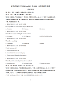 扬州某学校2021-2022高一上学期英语10月第一次月考真题卷及答案