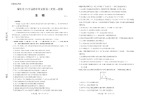 2021届广东肇庆市高考生物三模试题（及答案）