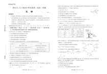 2021届广东肇庆市高考化学三模试题（及答案）