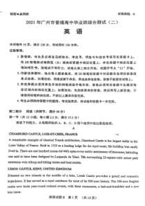 2021届广州市高考二模英语试卷（及答案）