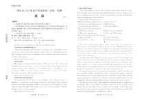 2021届广东肇庆市高考英语三模试题（及答案）