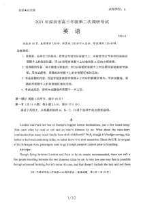 2021届广东深圳市高考二模英语试题（及答案）