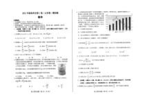 2021届山东省烟台教科院高考数学三模试题（及答案）