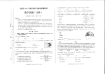 2021届安徽合肥高三文科数学三模试卷及答案