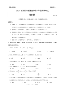 深圳市高一下学期期末调研考试数学试题（及答案）