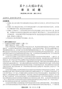 安徽省2022届高考语文考前适应性试卷及答案