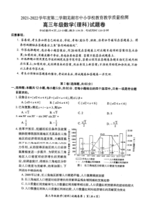 安徽省芜湖市2022届高三理科数学5月教育教学质量监控试题及答案