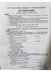 安徽省芜湖市2022届高三英语5月教育教学质量监控试题+听力录音及答案