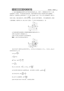 (全国版)高考物理一轮复习巩固提升练习 (70份打包，含解析，可预览)