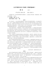 北京市朝阳区2022届高三各科9门一模试卷及答案