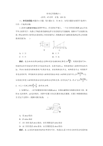 高考物理一轮复习巩固提升第10章章末过关检测(十)(含解析)