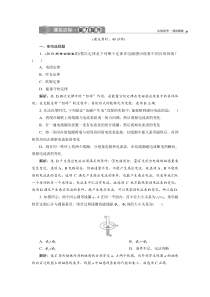 高考物理一轮复习巩固提升第10章第1节　电磁感应现象　楞次定律 (含解析)