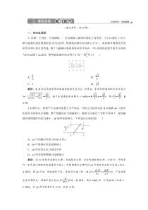高考物理一轮复习巩固提升第10章第2节　法拉第电磁感应定律　自感　涡流 (含解析)