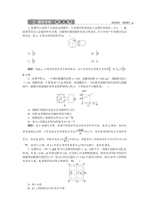 高考物理一轮复习巩固提升第10章题型探究课(一)　电磁感应中的电路和图象问题(含解析)