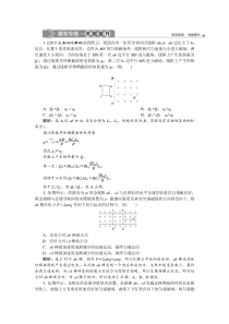 高考物理一轮复习巩固提升第10章题型探究课(二)　电磁感应中的动力学和能量问题(含解析)