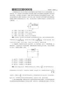 高考物理一轮复习巩固提升第11章实验十二　传感器的简单使用 (含解析)