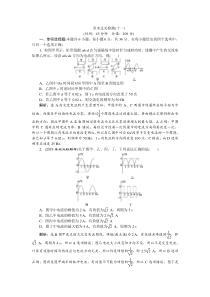 高考物理一轮复习巩固提升第11章章末过关检测(十一) (含解析)