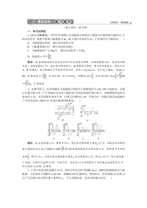 高考物理一轮复习巩固提升第11章第1节　交变电流的产生和描述 (含解析)