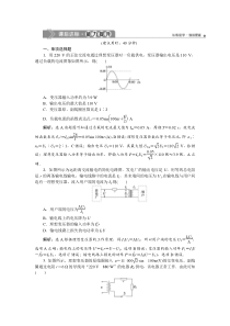 高考物理一轮复习巩固提升第11章第2节　变压器　远距离输电 (含解析)