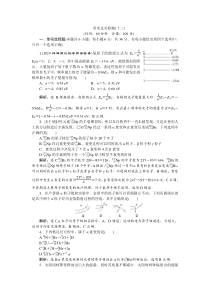 高考物理一轮复习巩固提升第12章章末过关检测(十二) (含解析)