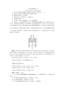 高考物理一轮复习巩固提升第13章章末过关检测(十三) (含解析)