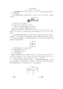 高考物理一轮复习巩固提升第3章章末过关检测(三) (含解析)