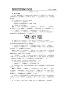 高考物理一轮复习巩固提升第3章第1节　牛顿第一、第三定律 (含解析)
