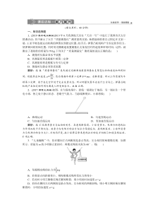 高考物理一轮复习巩固提升第3章第2节　牛顿第二定律　两类动力学问题 (含解析)